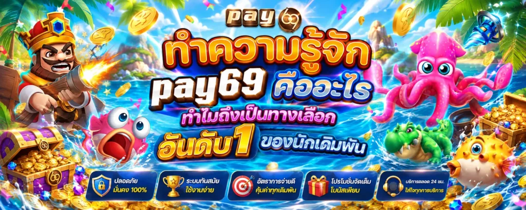 pay69
